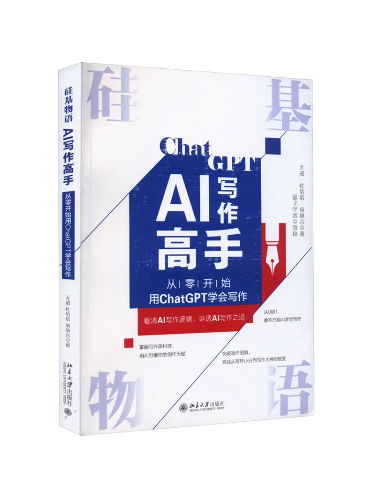 

Book-Winshare Silicon Story Ai Writing Master Learn To Write From Scratch With Chatgpt