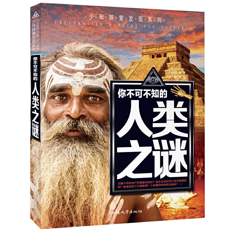 

Тайнары человека раскрывают: руководство молодого исследователя в нашем мире