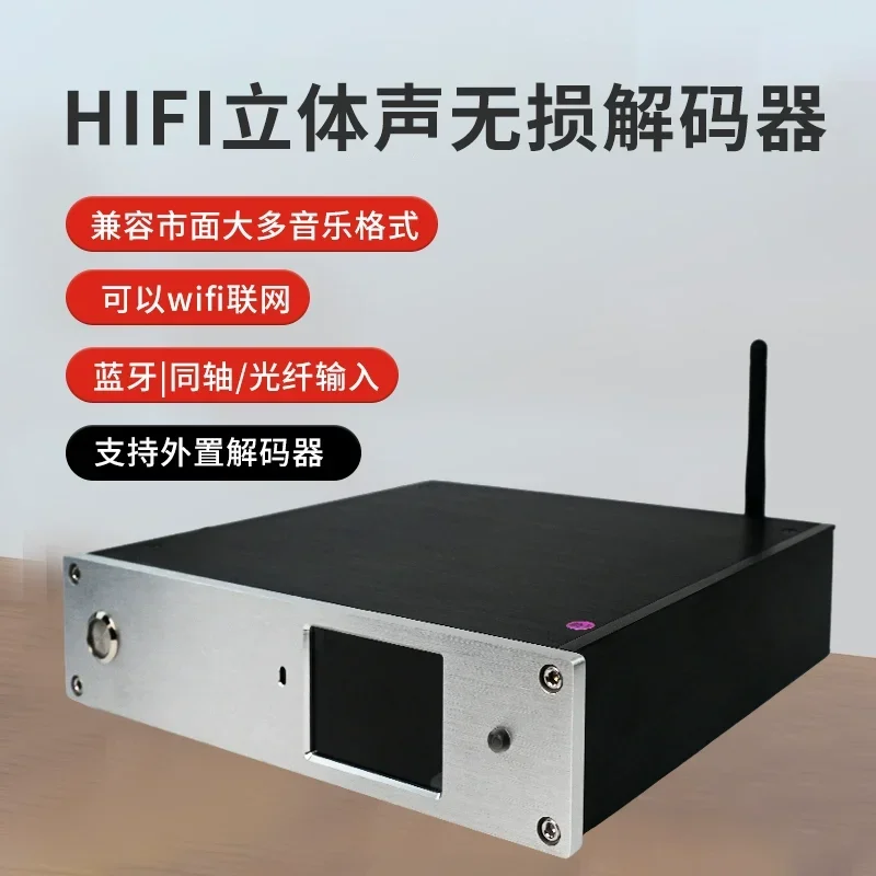 Lossless Bluetooth DSDd 1c ak4499 decoding U disk hard disk coaxial fiber HIFI desktop player