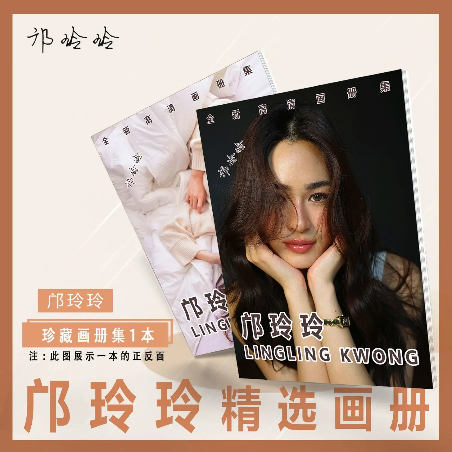 Lingling Kwong Linglingkwong Photobook Album Photo Book Set Pin