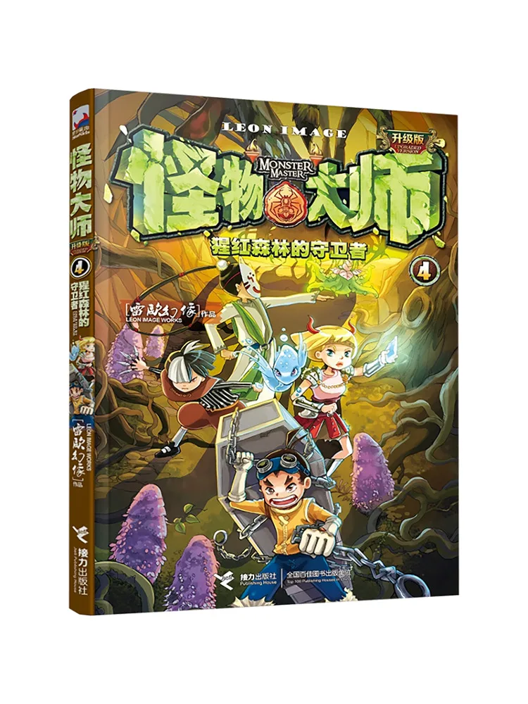 

Книга-Winshare Guardians Of the Scarlet Forest