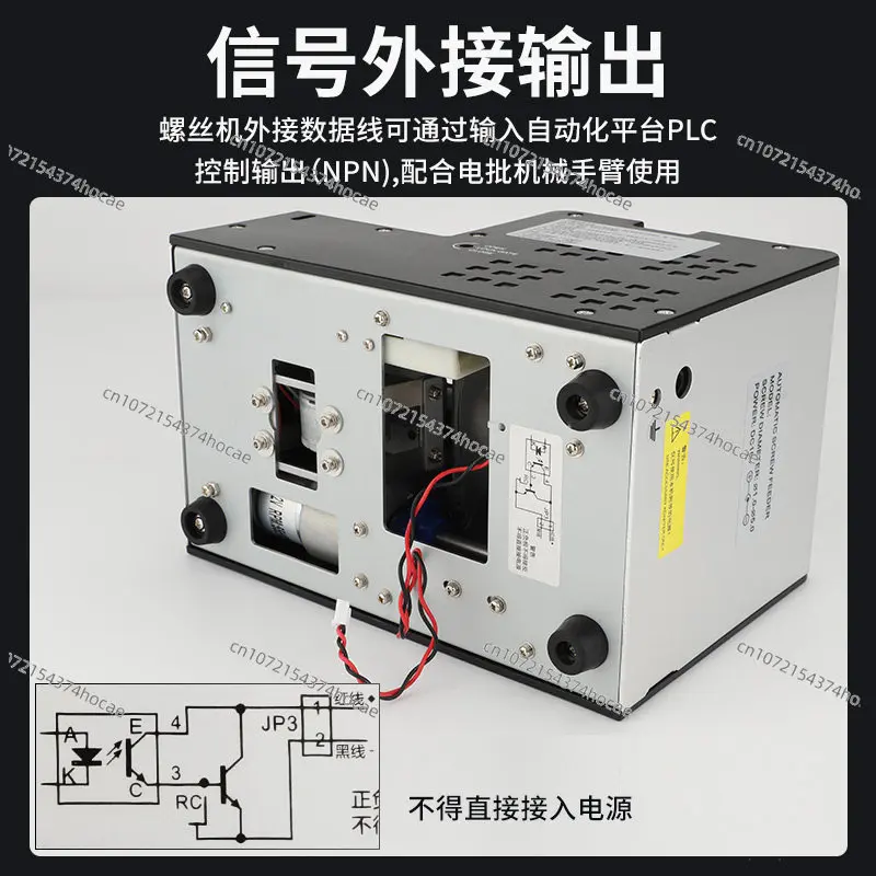 Automatic screw machine, turntable type digital display feeder, automatic lock screw arranging machine