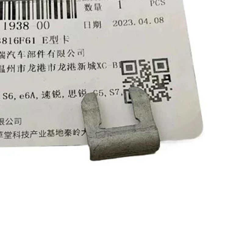 Hand Brake Cable Fixing Clip for BYD G5 S7 YUAN E6 QINPro S2 E2 E3 Car Accessories 11011938-00
