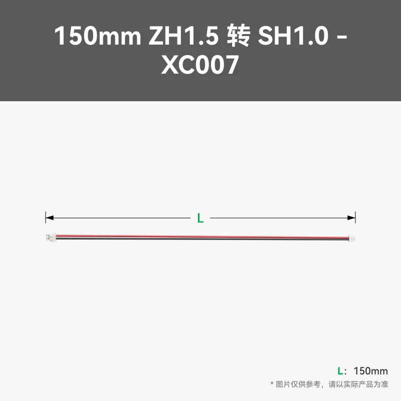 

Brand-new for Tuozhu 3D printing standard parts peripheral connection Cable -ZH1.5 to SH1.0-2 pin -150mm (5 pieces) bambulab