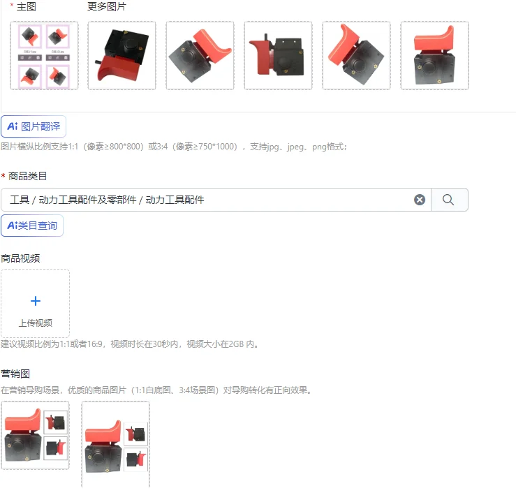 

1619PA7816 Switch Speed Control Electric Drill Trigger Switch On-off Switch For GBM 1600 Electric Drill Power Tool Accessories