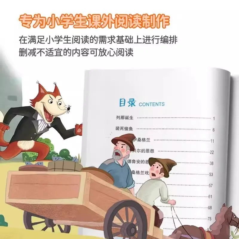 International Award-winning Children's Literature Novels for Extracurricular Reading of Primary and Secondary School Students
