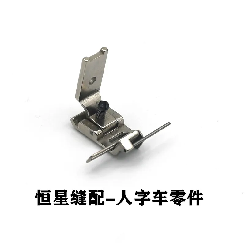 107c-21 Presser Foot 457 T-Shaped Car Curved Seam Elastic Band Presser Foot 22842290 Drop Rib Presser Foot