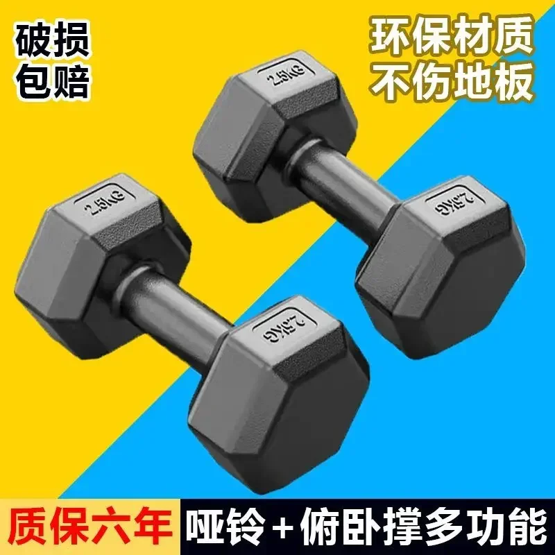 Dumbbell Household Strength Training Fitness Equipment Female Kettle Bell Arm Muscles.