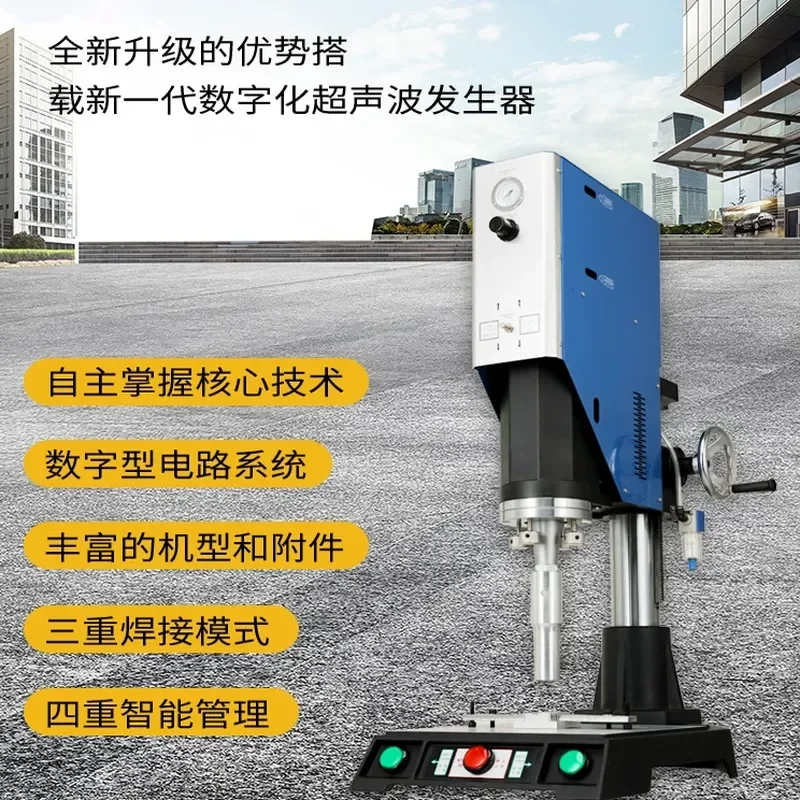 15K20k intelligent high power ultrasonic spot welding machine automatic ABSPP frequency tracking plastic edge banding machine