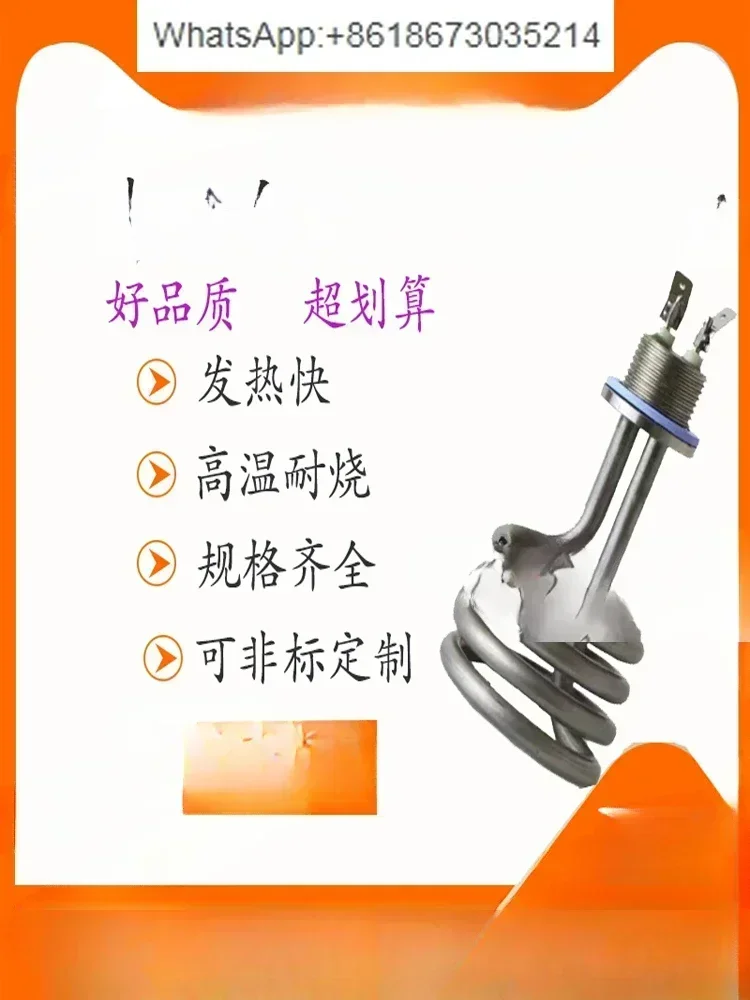 

Electric heating tube Italian coffee machine heating tube Small S heating tube