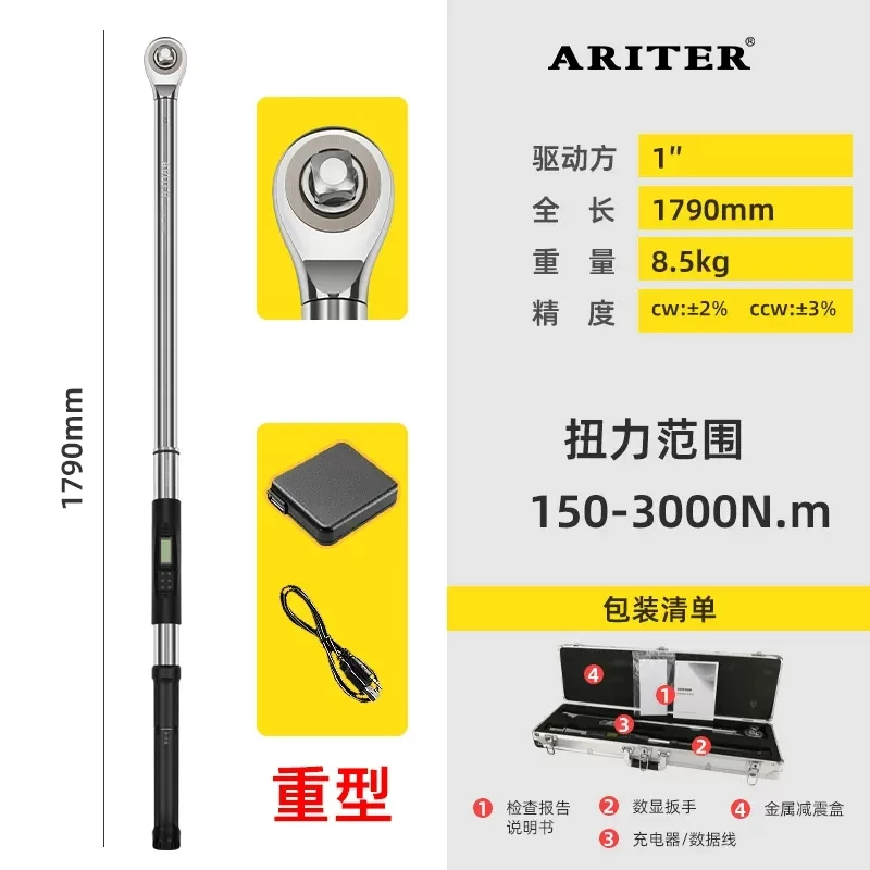 Digital Torque Wrench 1