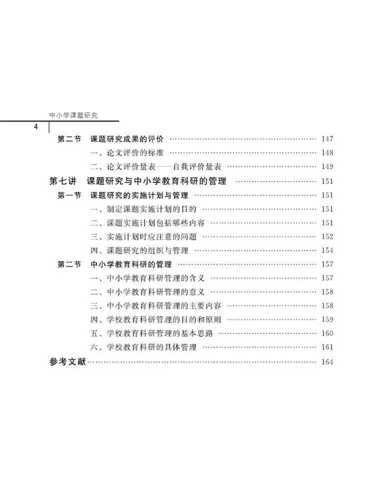 Book-Winshare Onderzoeksprojecten voor basisschool en middelbare scholen
