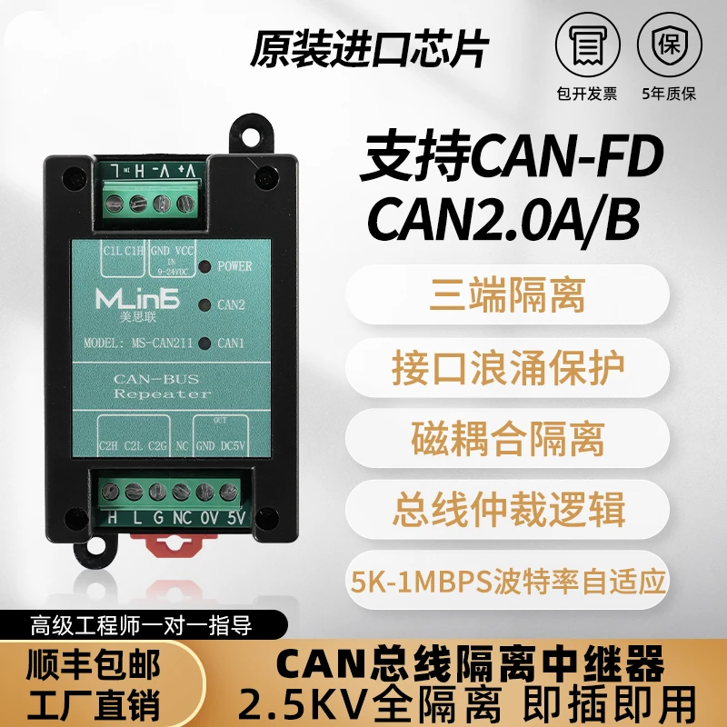 CAN bus isolator module repeater isolation barrier CAN bridge isolator signal amplifier CAN FD