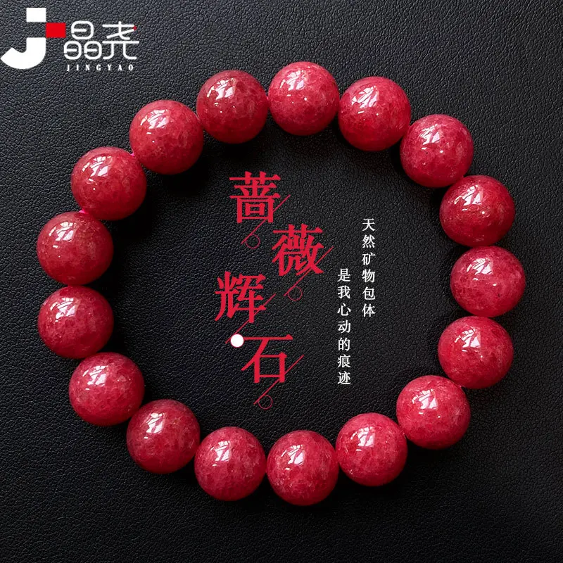 

Natural Brazil Red Rose Bracelet Couple's Real Gem Cherry Blossom Red Treasure Single Circle Crystal Hand String Fashion Jewelry