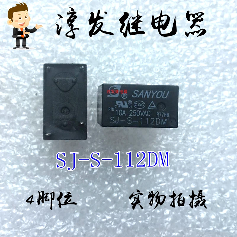 Free shipping   SJ-S-112DM  4 10A 12V (32F)   10pcs  Please leave a message