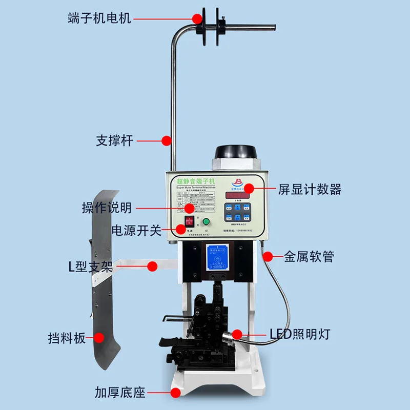 Silent semi-automatic terminal crimping machine, fully automatic terminal mold crimping machine, automatic