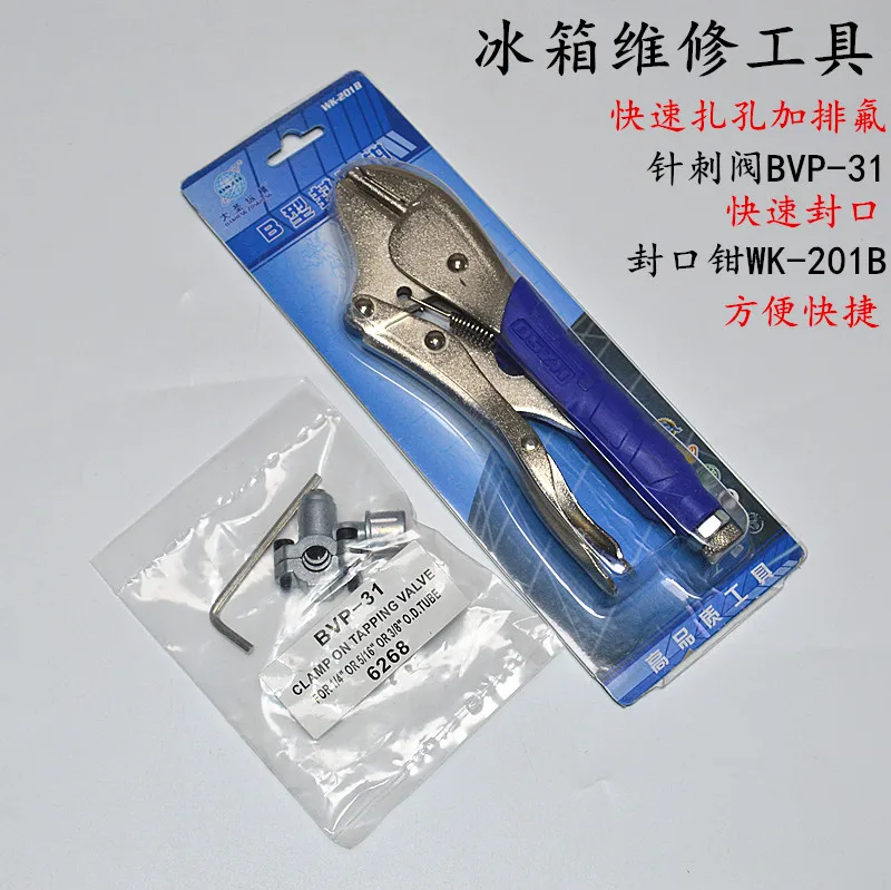 Dasheng refrigerator copper pipe sealing pliers WK-201B installation and maintenance refrigeration tool clamp copper pipe