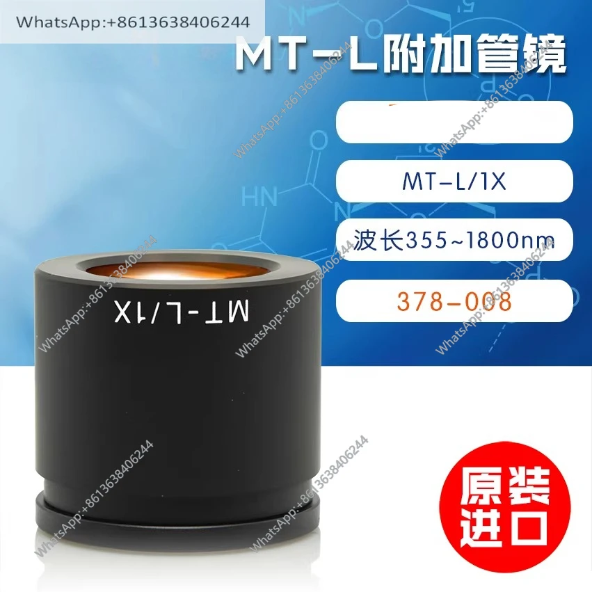 Additional tube mirror MT-L 378-008 1 times the original imported from Japan F = 200mm