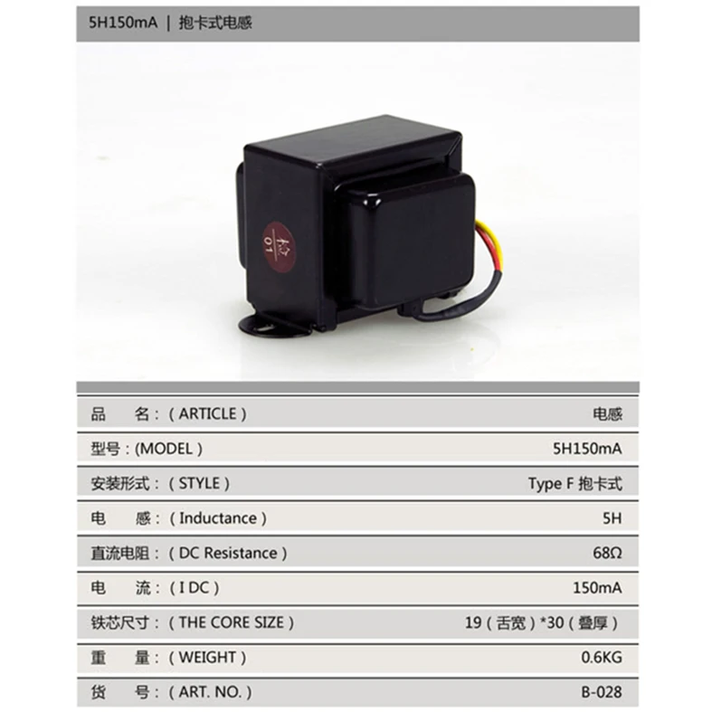 Inductor 5H 150mA Card-type Inductance Choke Special for Bile Machine