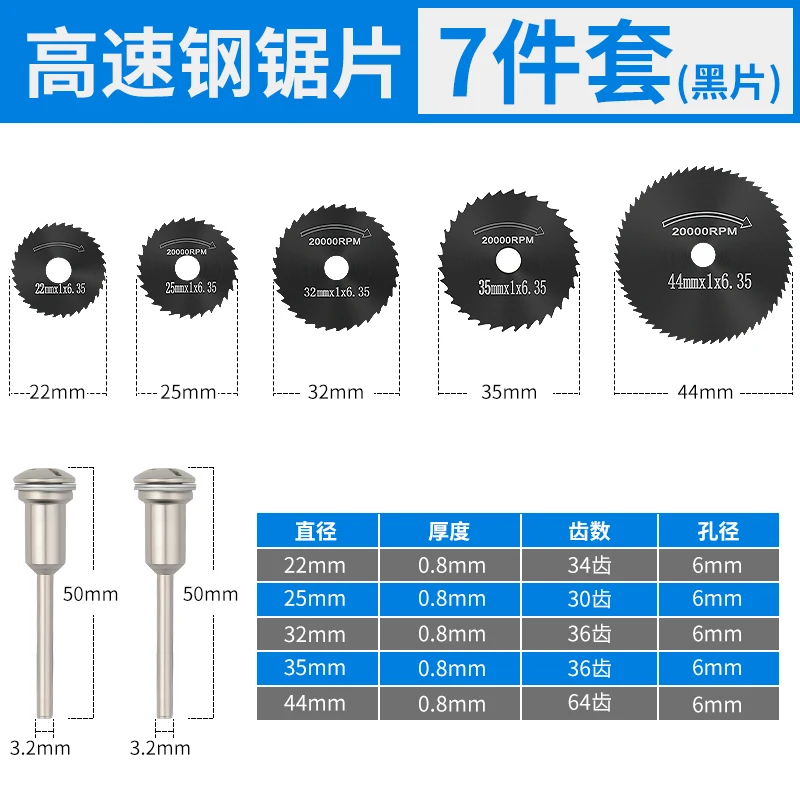 High speed steel saw blade small saw blade set electric grinder cutting small circular saw blade sawing wood electric drill