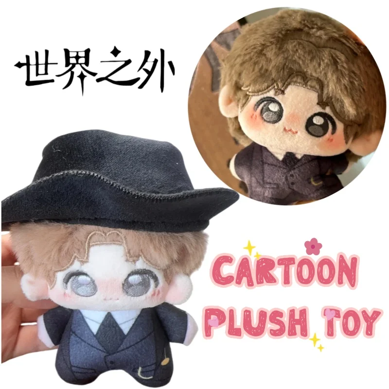 

New Far Beyond the World High-value Creative Personality Doll Animation Cartoon Cute Plush Toy Birthday Gift for Boys and Girls