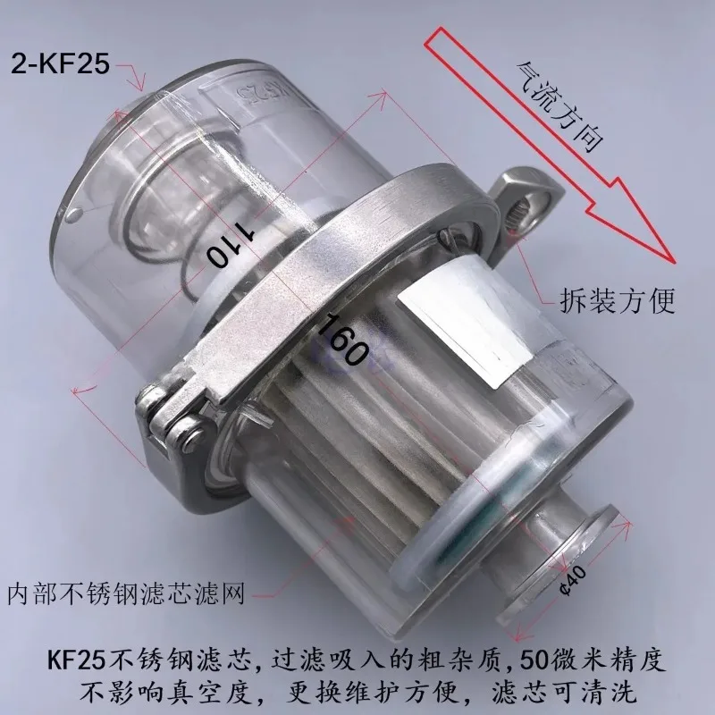 Air leak-free vacuum pump inlet dust particles oil mist oil fume exhaust filter KF25 air-water separator