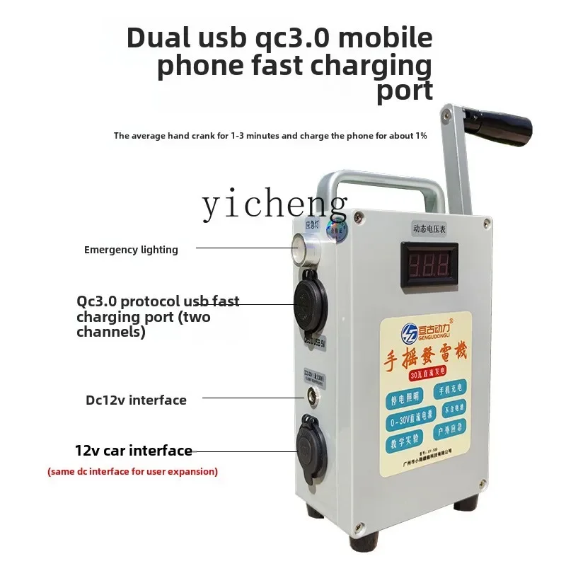 

TQH Hand Crank Generator Outdoor Household Small Portable Manual Outdoor Mobile Phone Charging High Power Lighting Emergency