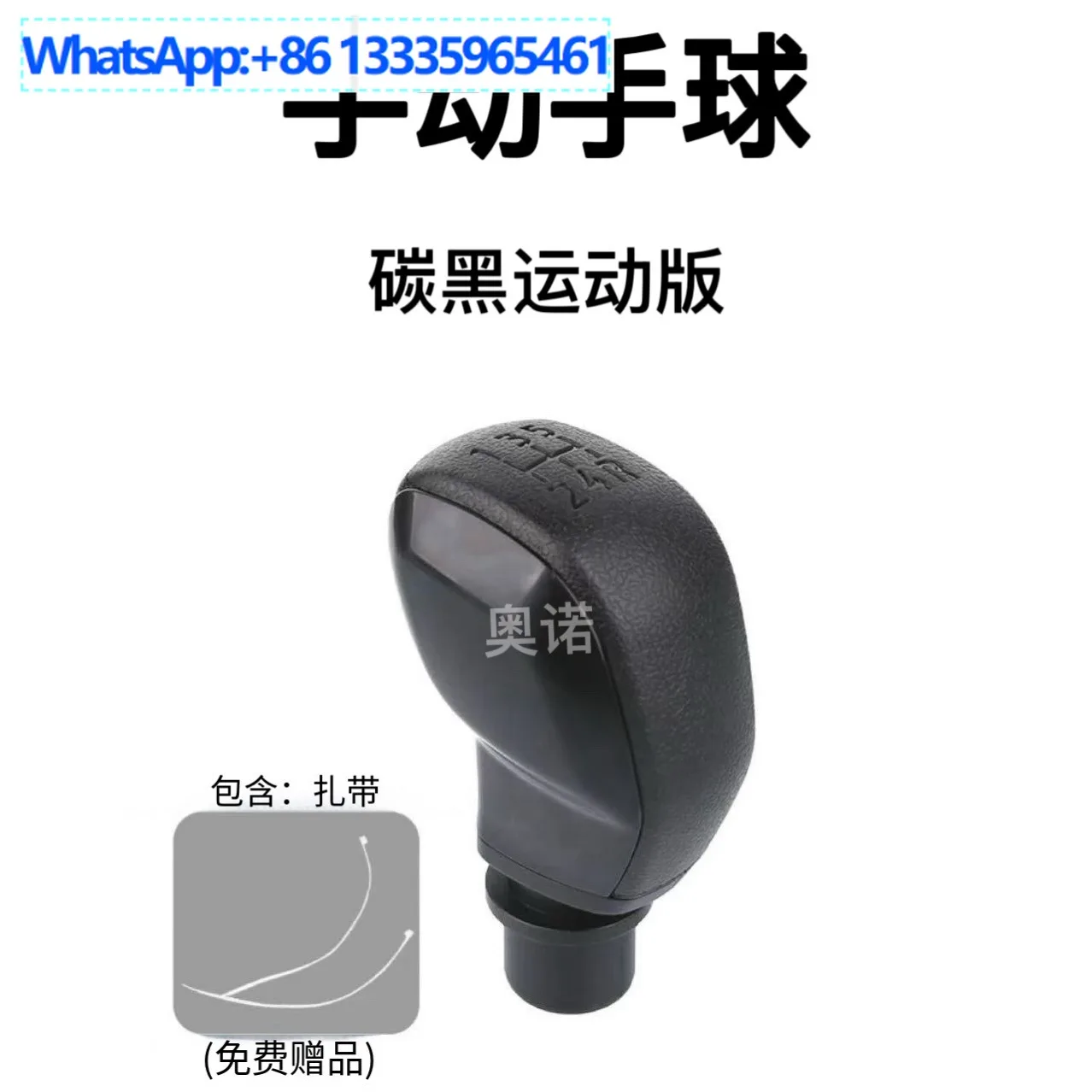 Suitable for Peugeot 301 308 408 2008 for Sega New Elysee Manual Gear Shift Lever Head Handball