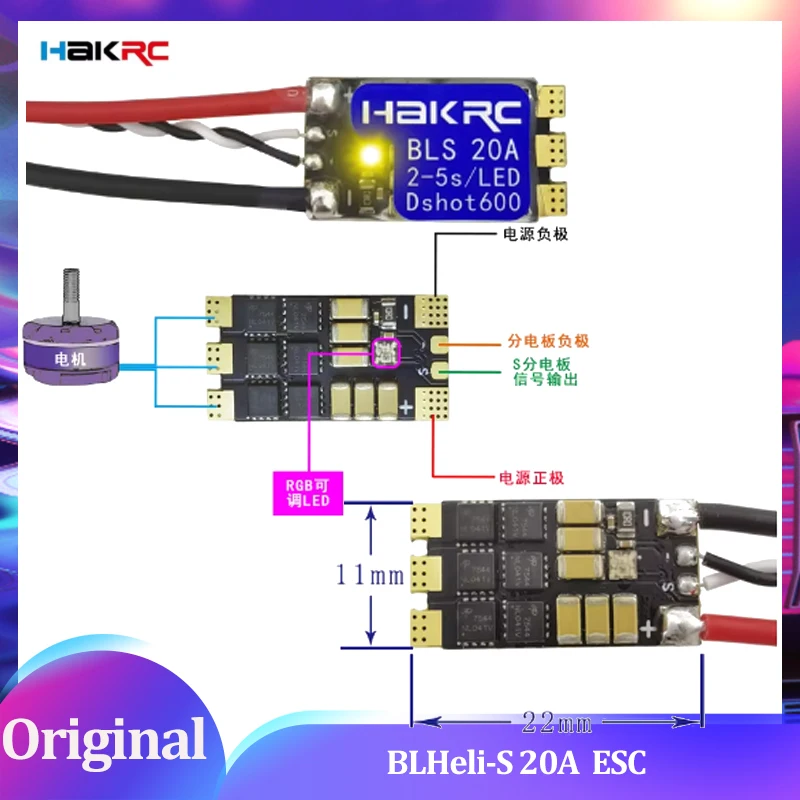 

HAKRC BLS Series 20A ESC — прошивка BLHeli-S для FPV дронов