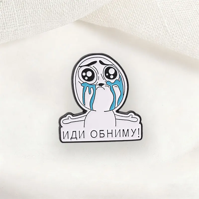 Cute Crying Meme Character Enamel Pins Come Hug Me Metal Brooches Fashion Lapel Badge Backpack Clothes Jewelry Gift for Friends