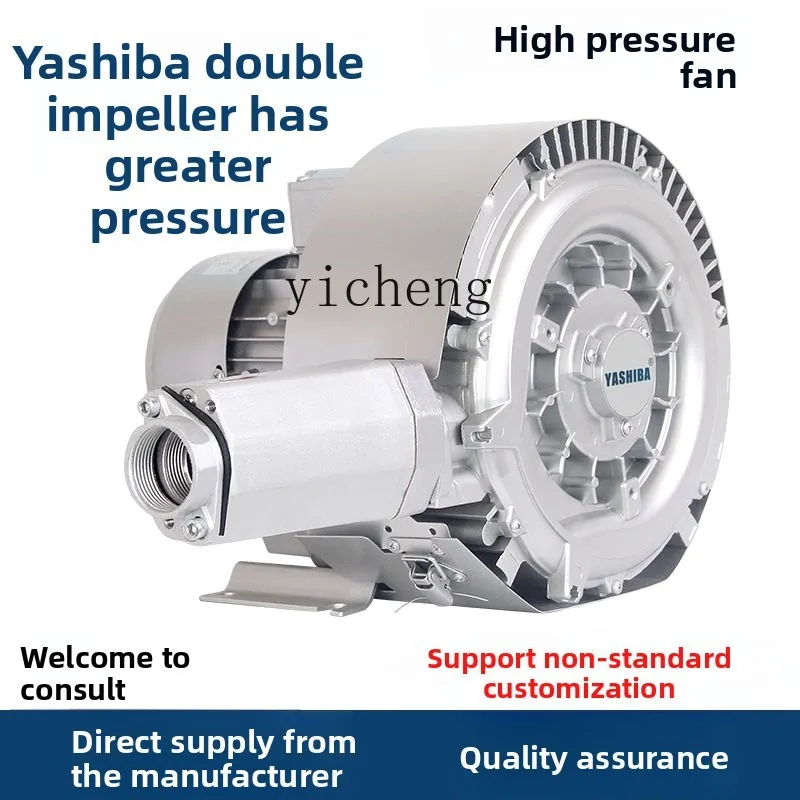 

XL High Pressure Vortex Fan Double Impeller Powerful Centrifugal Industrial Air Pump Vortex Double Stage Blower