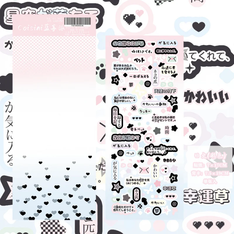 Sweet Cool Japanese Dialog Text Stickers Cartoon Cute Deco Stickers Hand Account Diary Notebook Scrapbook DIY Decorative Sticker