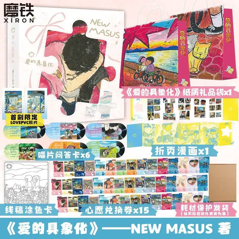 

Newmasus: The Visualization of Love - Illustrated Comic Book Collection