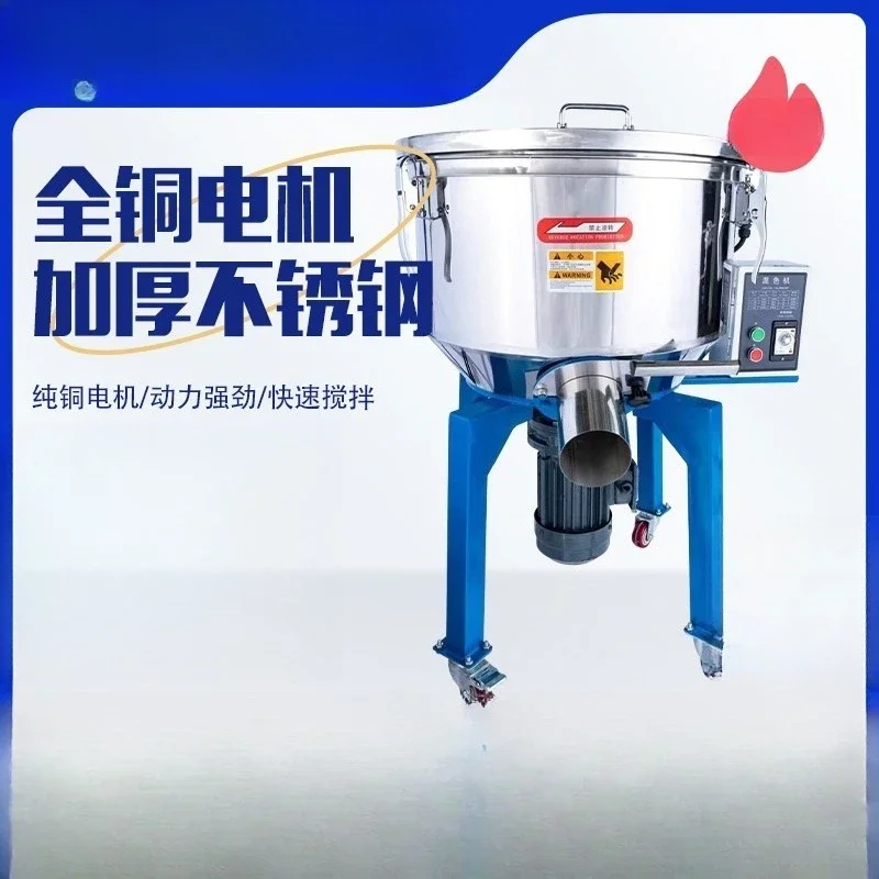 Stainless steel vertical mixer plastic injection molding granular color mixing material plastic injection molding machine mixer