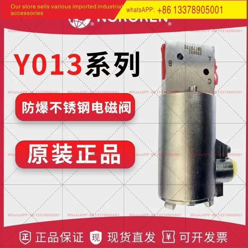 Nuoguan explosion-proof solenoid valve Y013AA1H2BS Y013AA1H1BS stainless steel integrated