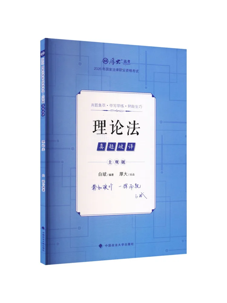 Book-Winshare Decoding Of Real Subject Questions Theoretical Methods