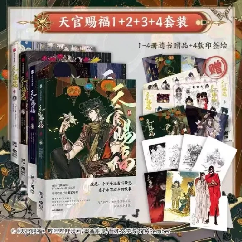 livro oficial de anime bl donghua bencao oficial do ceu tian guan ci fu xie lian hua livro cheng tgcf volume 1234 livro oficial 01