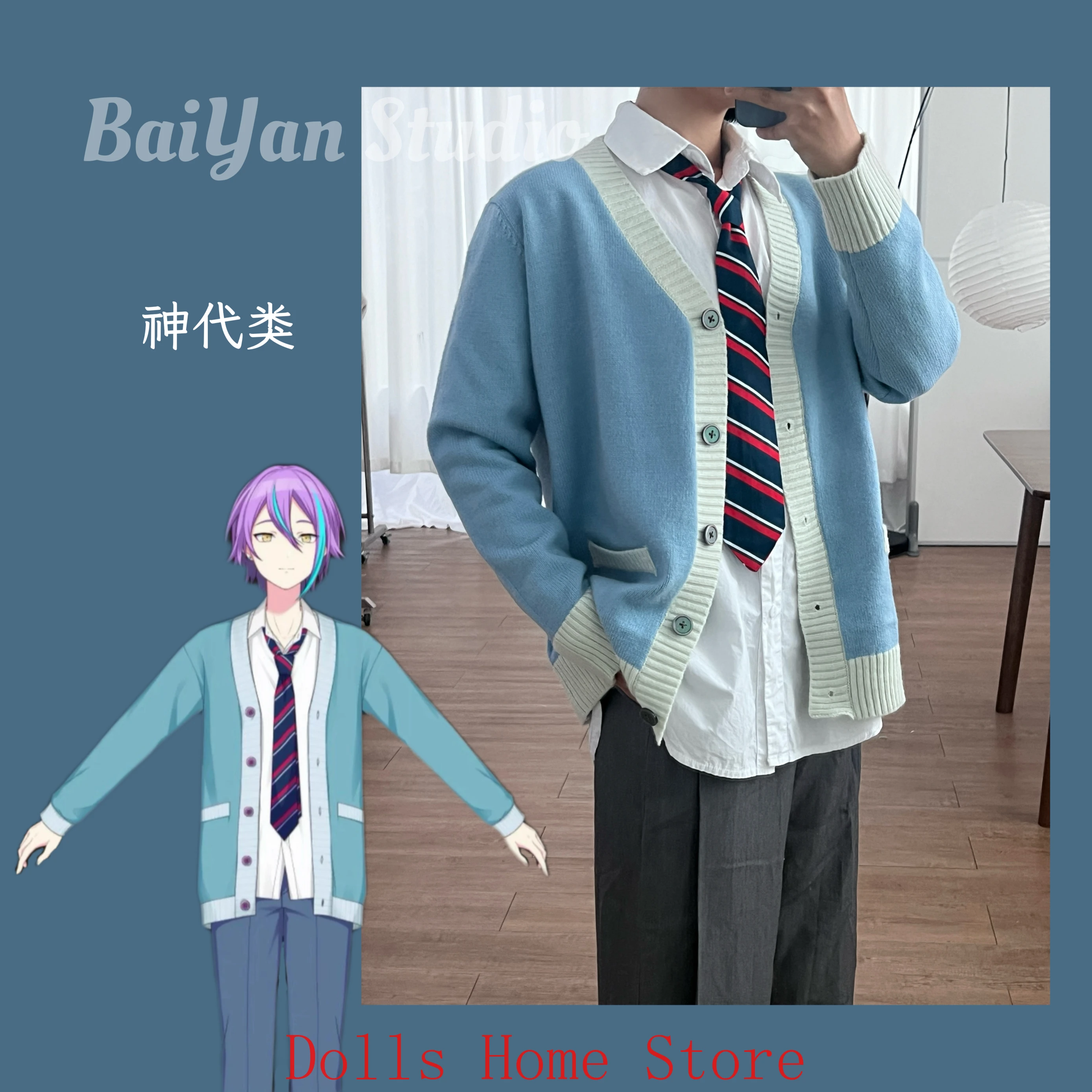 

Аниме Проект Sekai ‌ Шиндай Руи ‌ Костюмы для косплея, вязаный кардиган, куртка, повседневная весенне-осенняя одежда, подарок для косплея на Хэллоуин