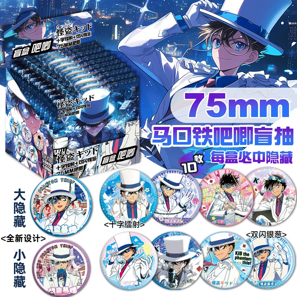 Monster Thief Kidd Bar, Blind Box, Nowe gadżety anime, Ten sam styl, Szczotkowane srebrne cebulowe podwójne błyskowe laserowe odznaki