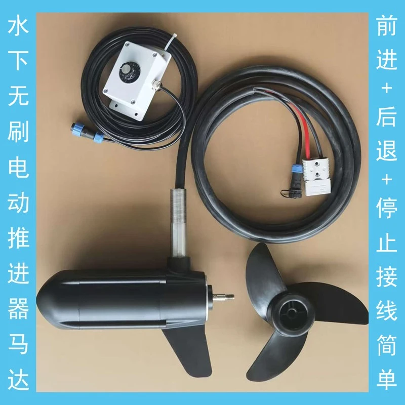 Marine or Simulated Water Flow Drive Underwater Electric Thruster Motor High Power, Circulating Water, Swimming Pool Wave