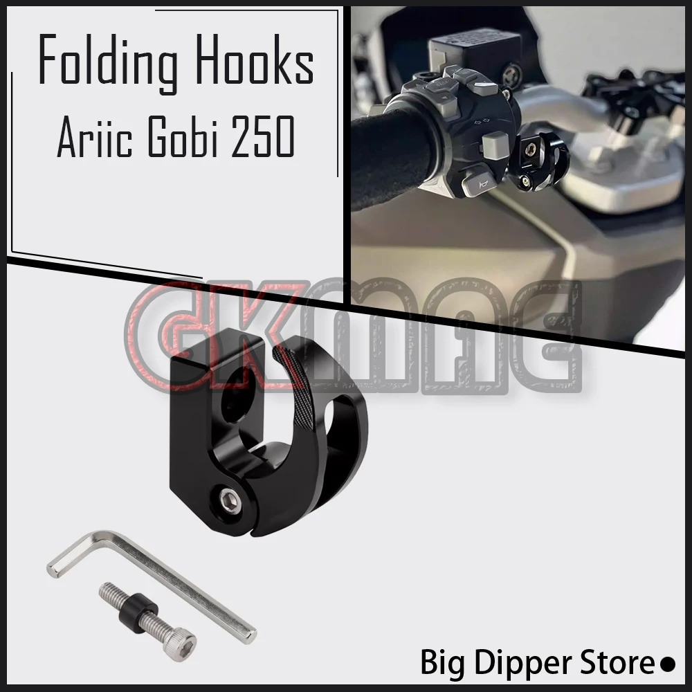 

Новые складные крюки для крепления тормозного насоса мотоцикла Ariic Gobi 250 Gobi250