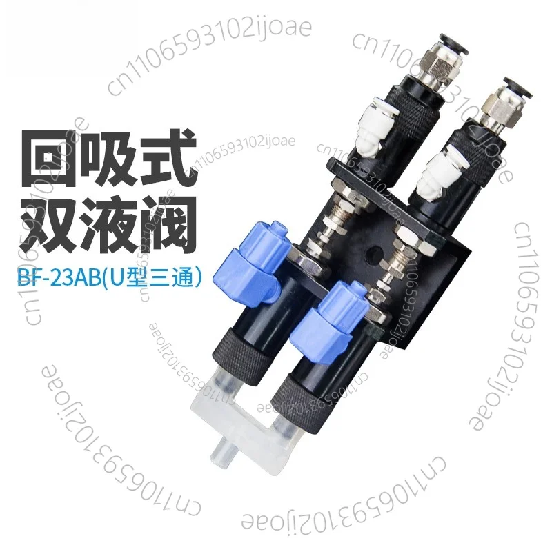 BF-23AB Double Liquid Suction Dispensing Valve Connected To Plastic Three-way AB Pneumatic Dispensing Valve Dispensing