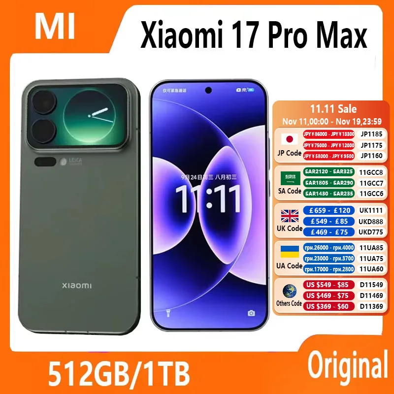 الإصدار الصيني لهاتف Xiaomi 17 Pro Max الذكي بشاشة 6.9 بوصة، بطارية Snapdragon 8 Elite Gen5 بقدرة 7500 مللي أمبير في الساعة، شحن فائق 100 وات