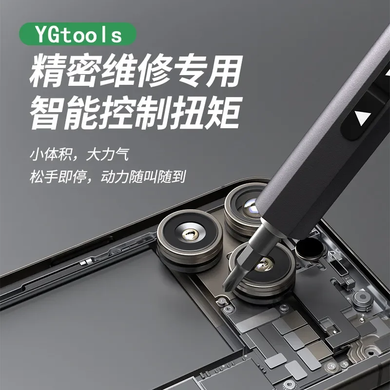 Electric Screwdriver Set Portable Rechargeable Cordless Driver Kit For Mobile Phone Repair Precision Bits Tool YGtools