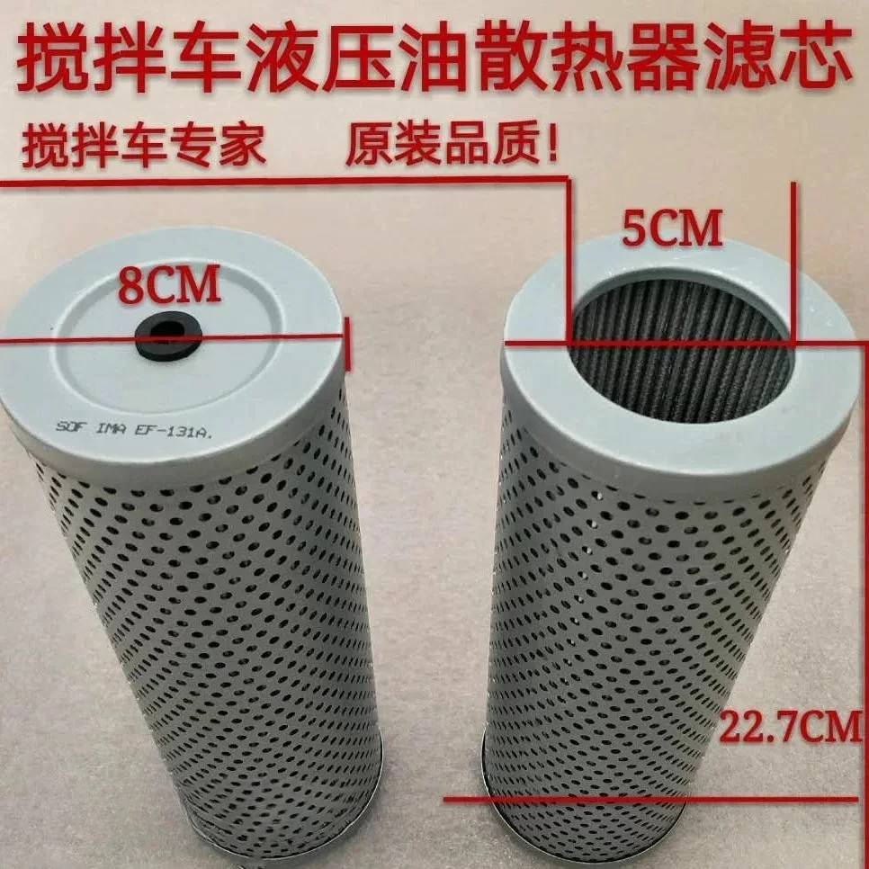 Hydraulic Oil Tank Filter Element for Concrete Mixer Truck OD80 H227 ID50 Hydraulic Radiator Filter Replacement Parts