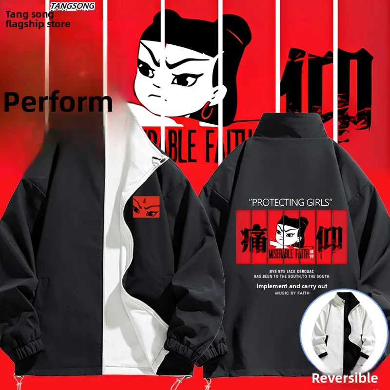 

Двусторонняя куртка-бомбер Faithful Pain Ro Band Jaet с молнией, осенне-зимнее пальто с принтом, молодежная модная одежда из полиэфирного волокна