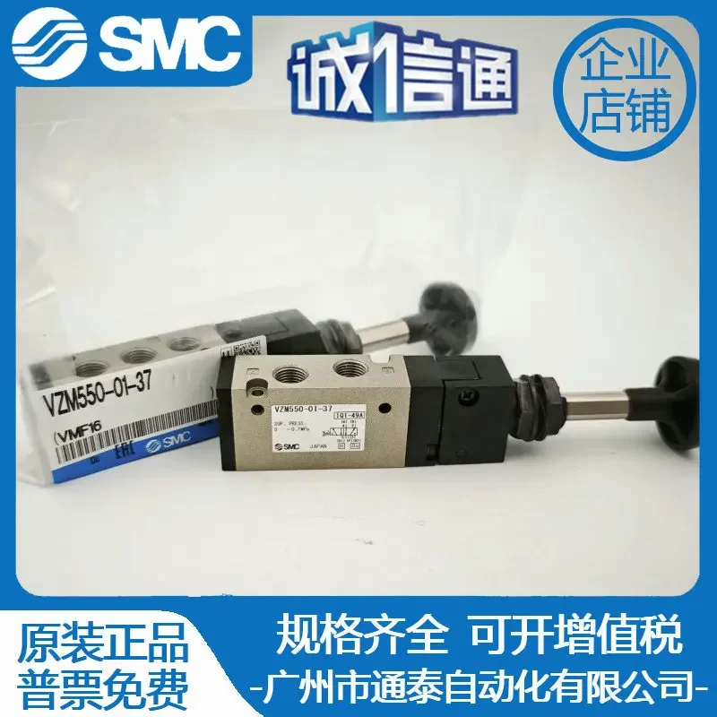 2026 SMC New Original Hand-pulled Valve VZM550-01-37 Fake One Penalty Ten, Genuine Special Offer