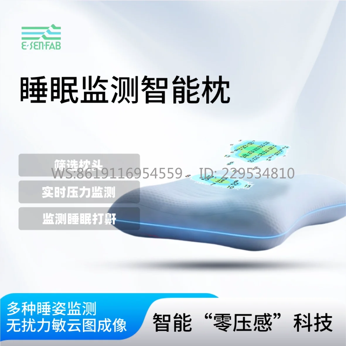 Intelligent sleep detection pressure home pillow pure textile fabric electronic fabric sleep detection live pillowcase