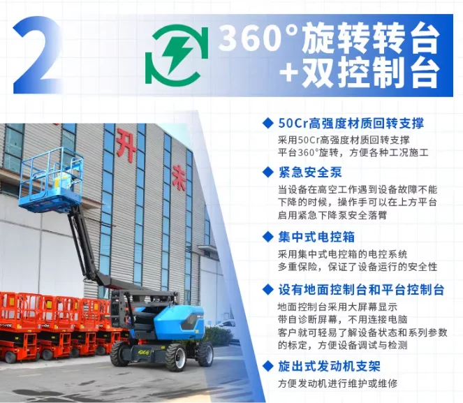 منصة رفع كهربائية كاملة ذاتية الدفع، مصعد ذراع منحني، 360 درجة °   تشغيل ذراع تلسكوبي دوار على ارتفاعات عالية