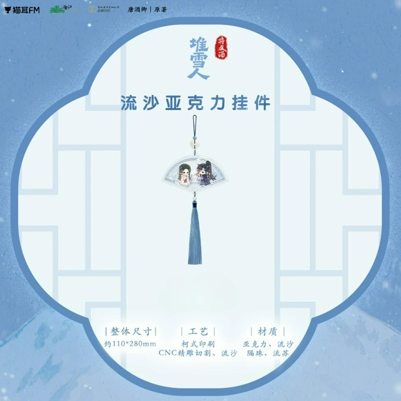 Oficjalne gadżety radiazyjnego serialu Qiang Jin Jiu: Mu Ye, Cheng Feng, Sunrise, Zhong Xiang, Jian, Zrób Śnieżynkę, Seria Pierwszy Śnieg, Odznaki.